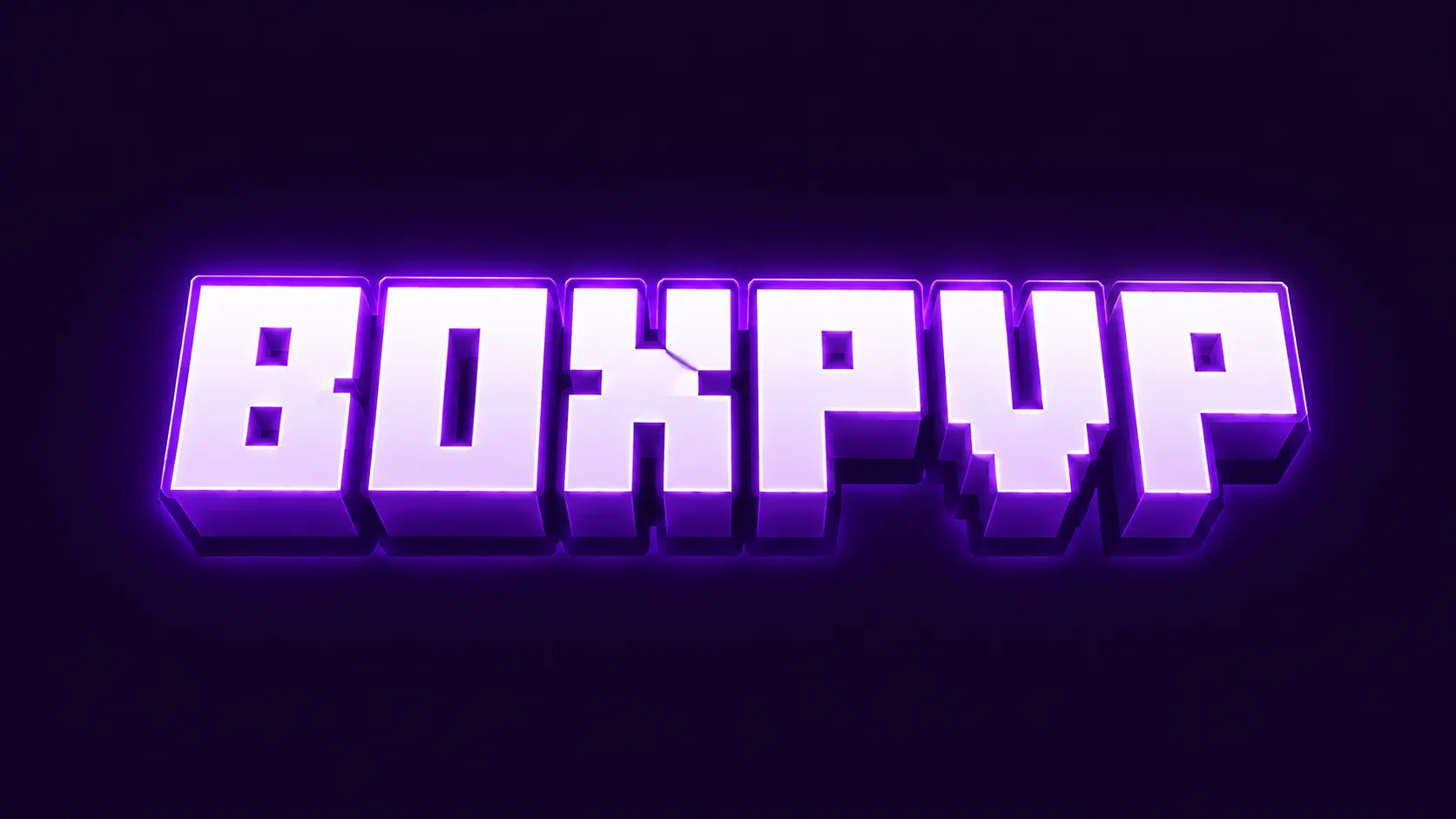 BoxPvP